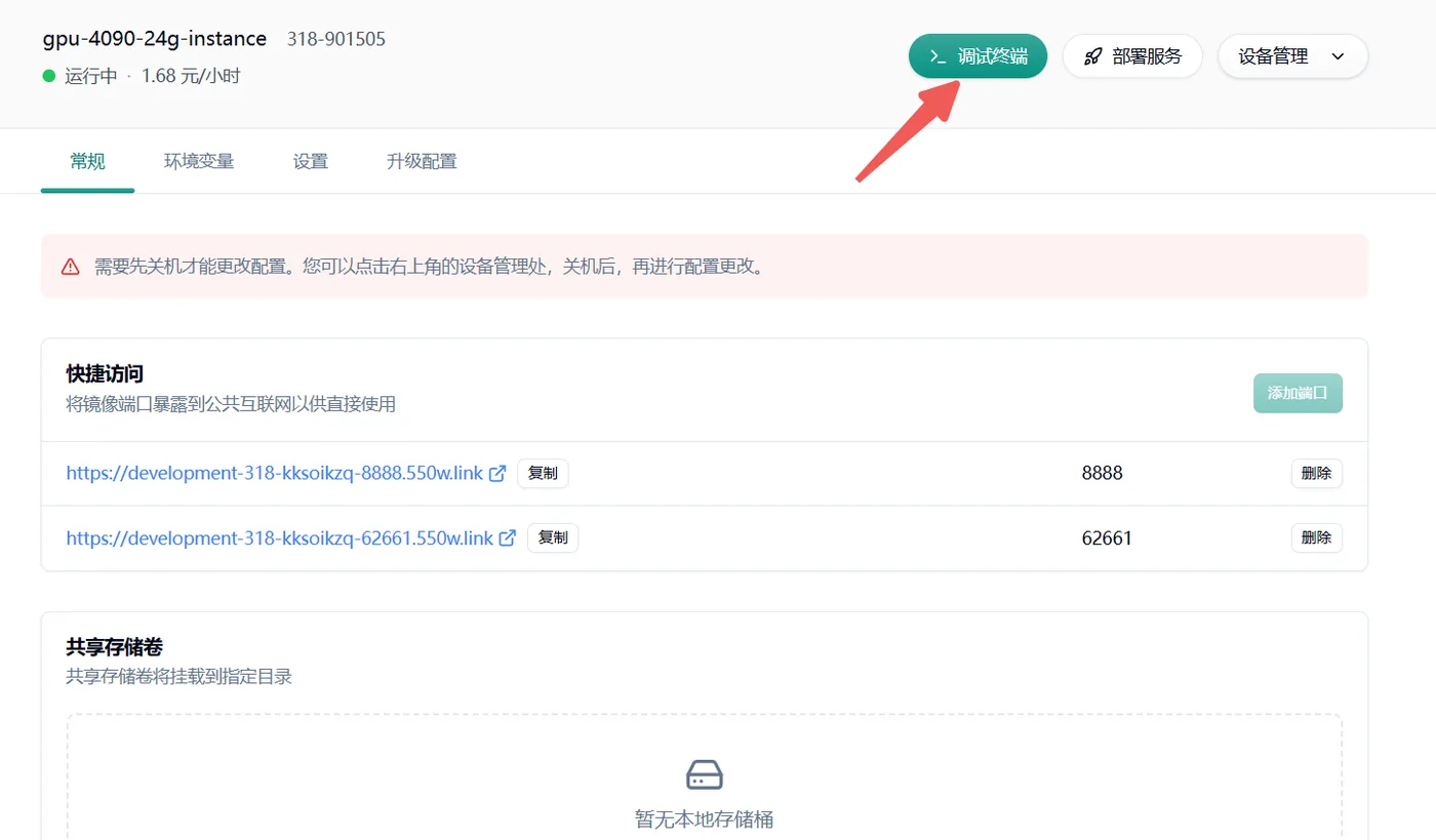 2.准备工作示意图