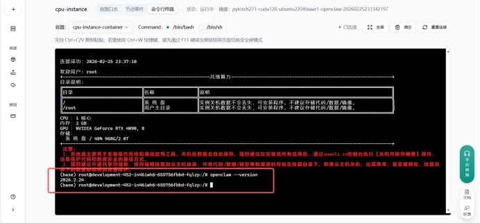 第一步:登录并检查状态示意图