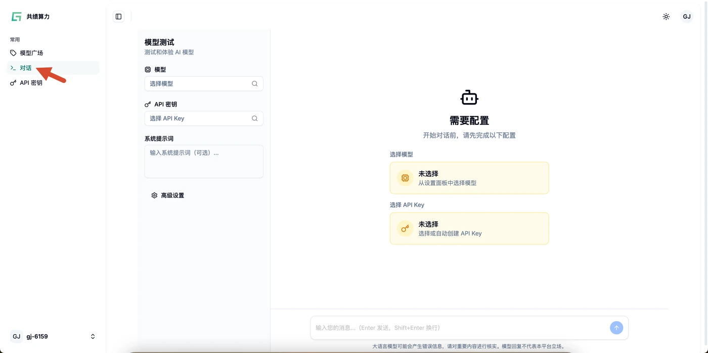 打开对话面板示意图