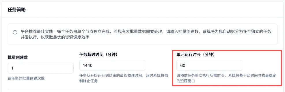 抢占模式单元预估时长