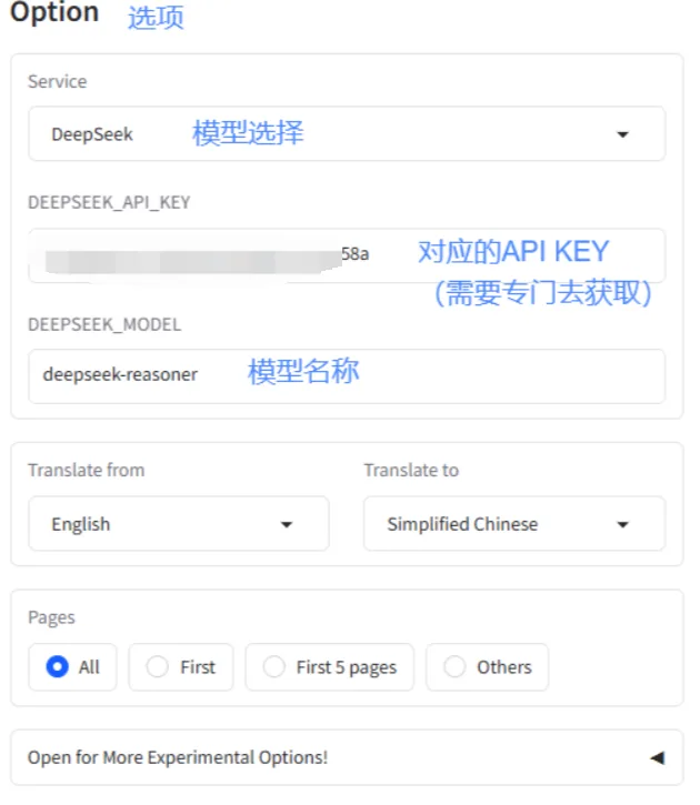 2.2 选项设置示意图