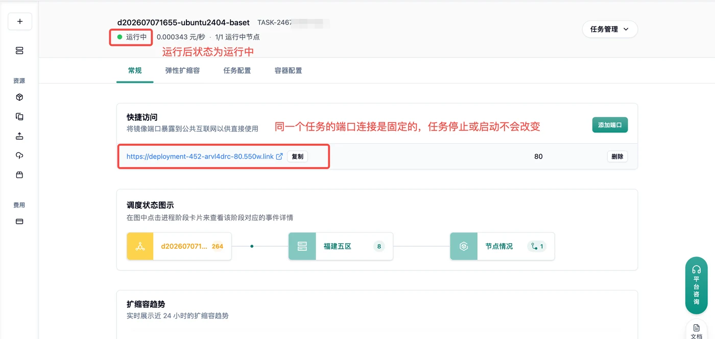 1.任务调度状态示意图