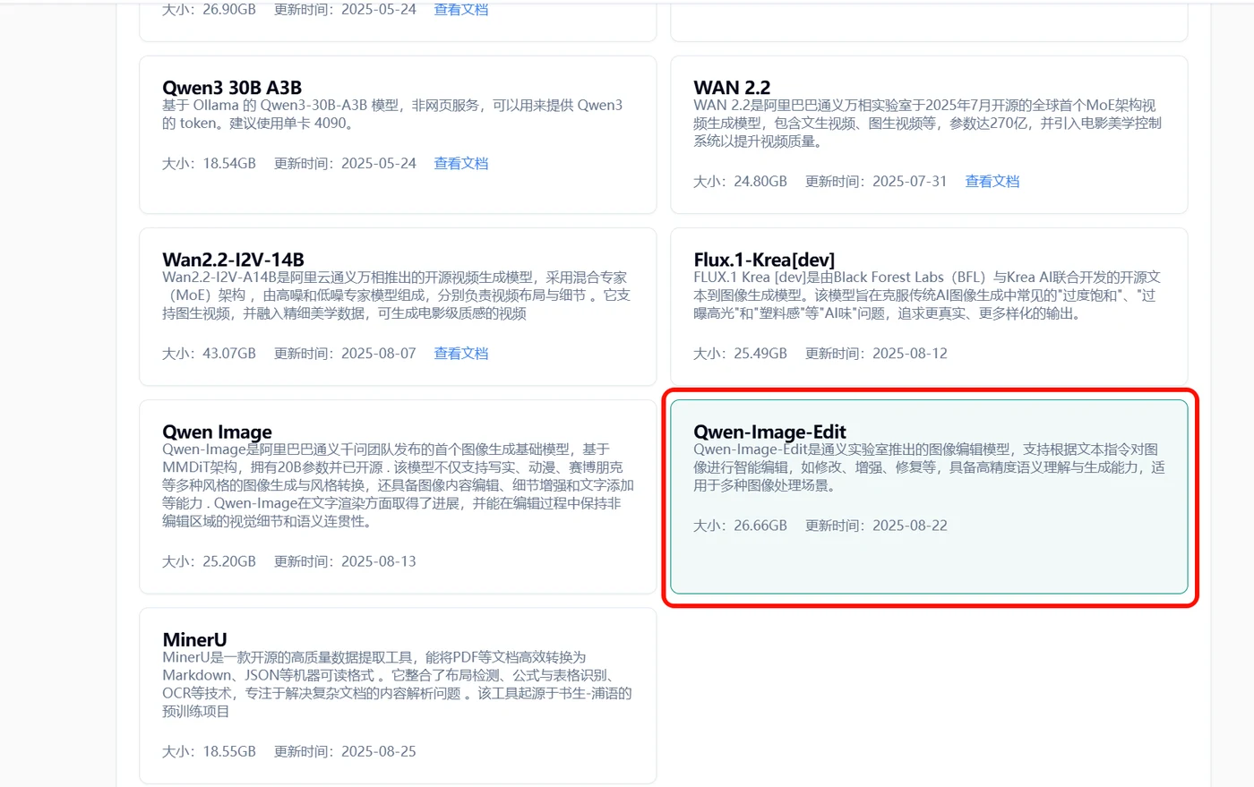 3. 选择相应服务示意图