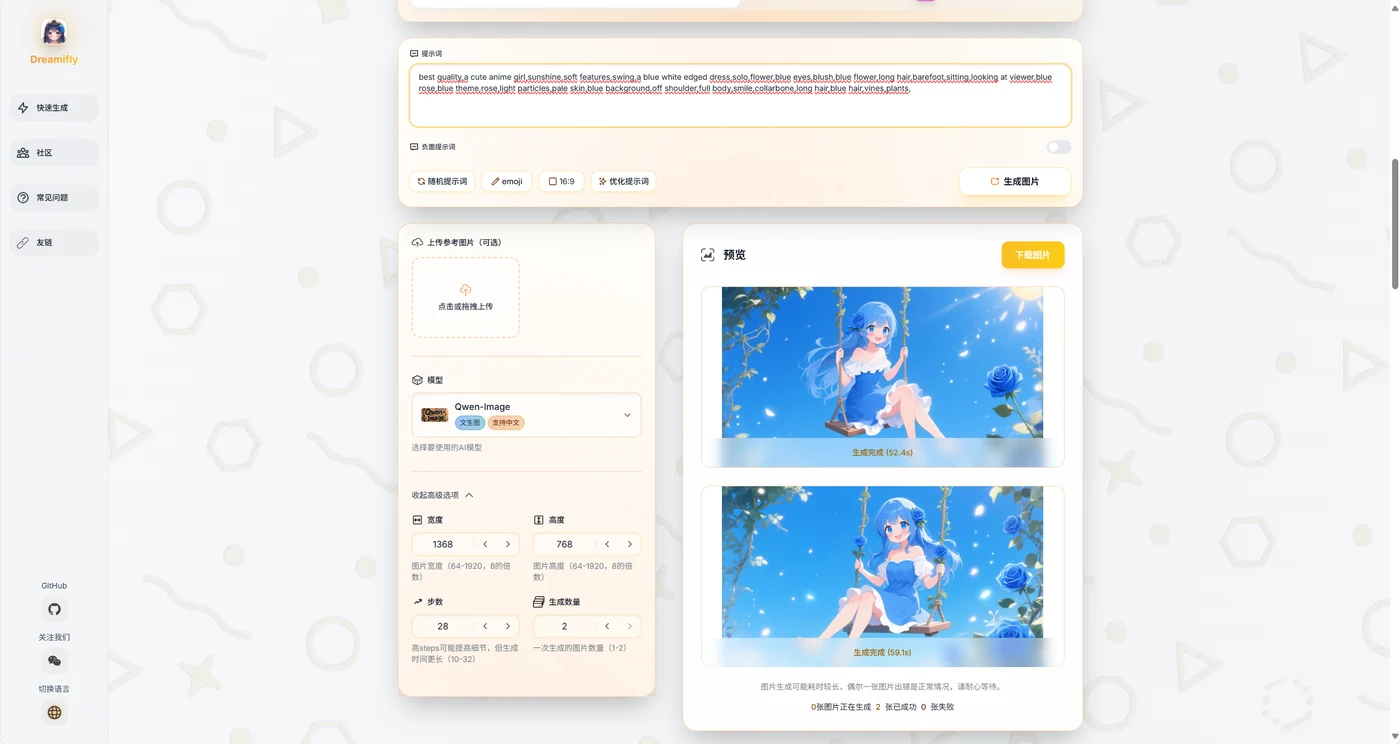 三、实测案例:蓝白裙萝莉复刻挑战示意图