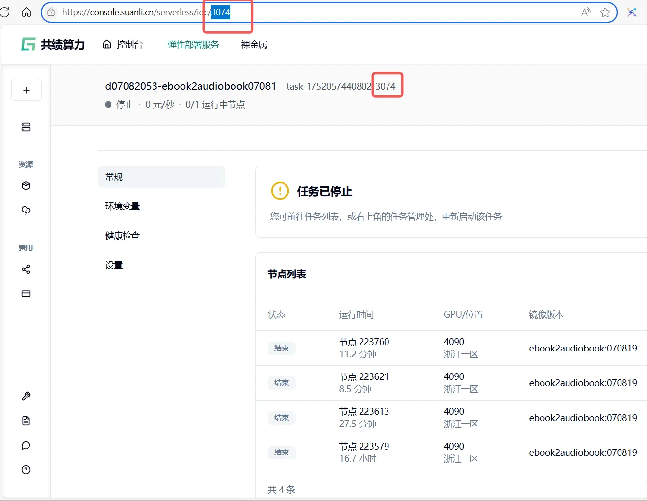 1.1 请求参数示意图