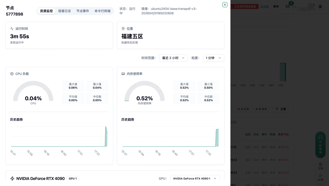 2.节点信息查看示意图