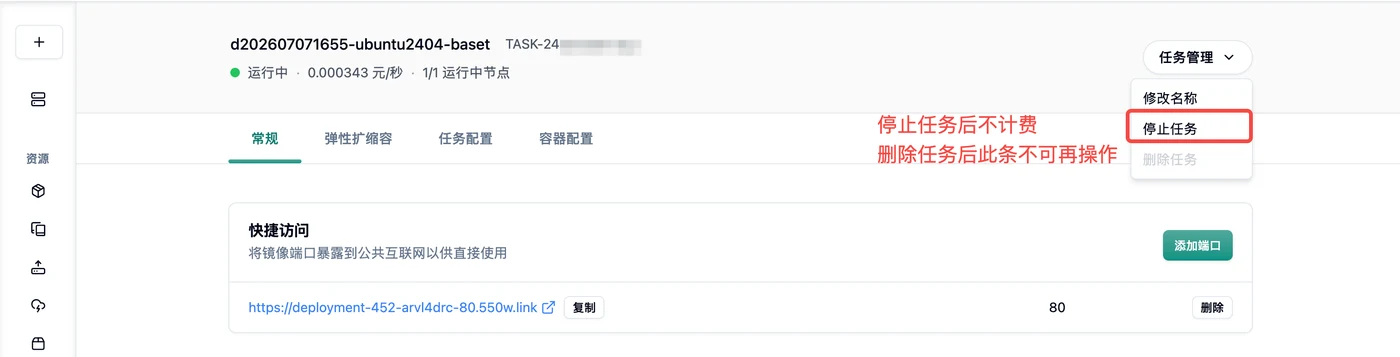 5.任务控制示意图