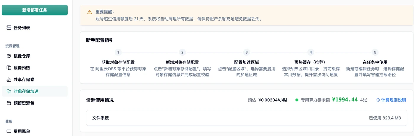 一、访问入口示意图