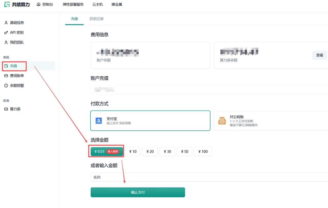 充值激活账号(深色)