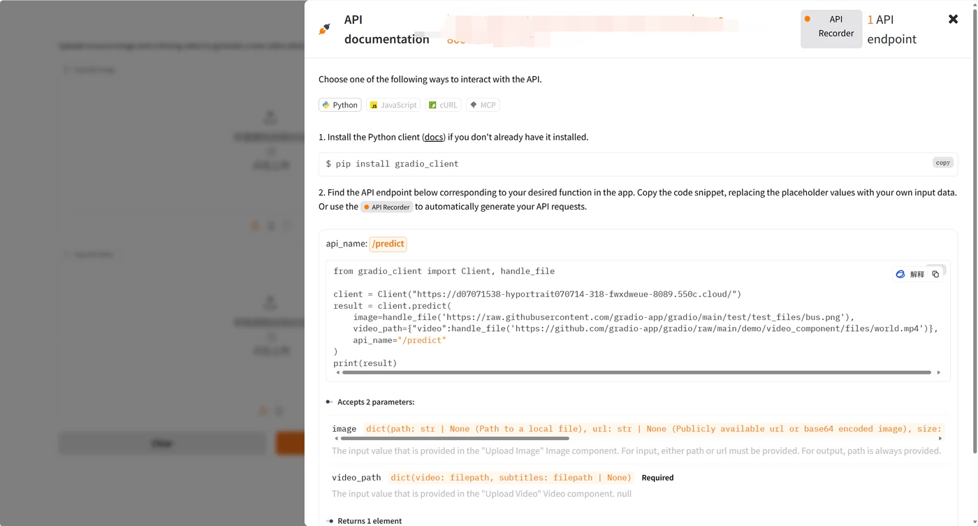 3.API 使用示例示意图