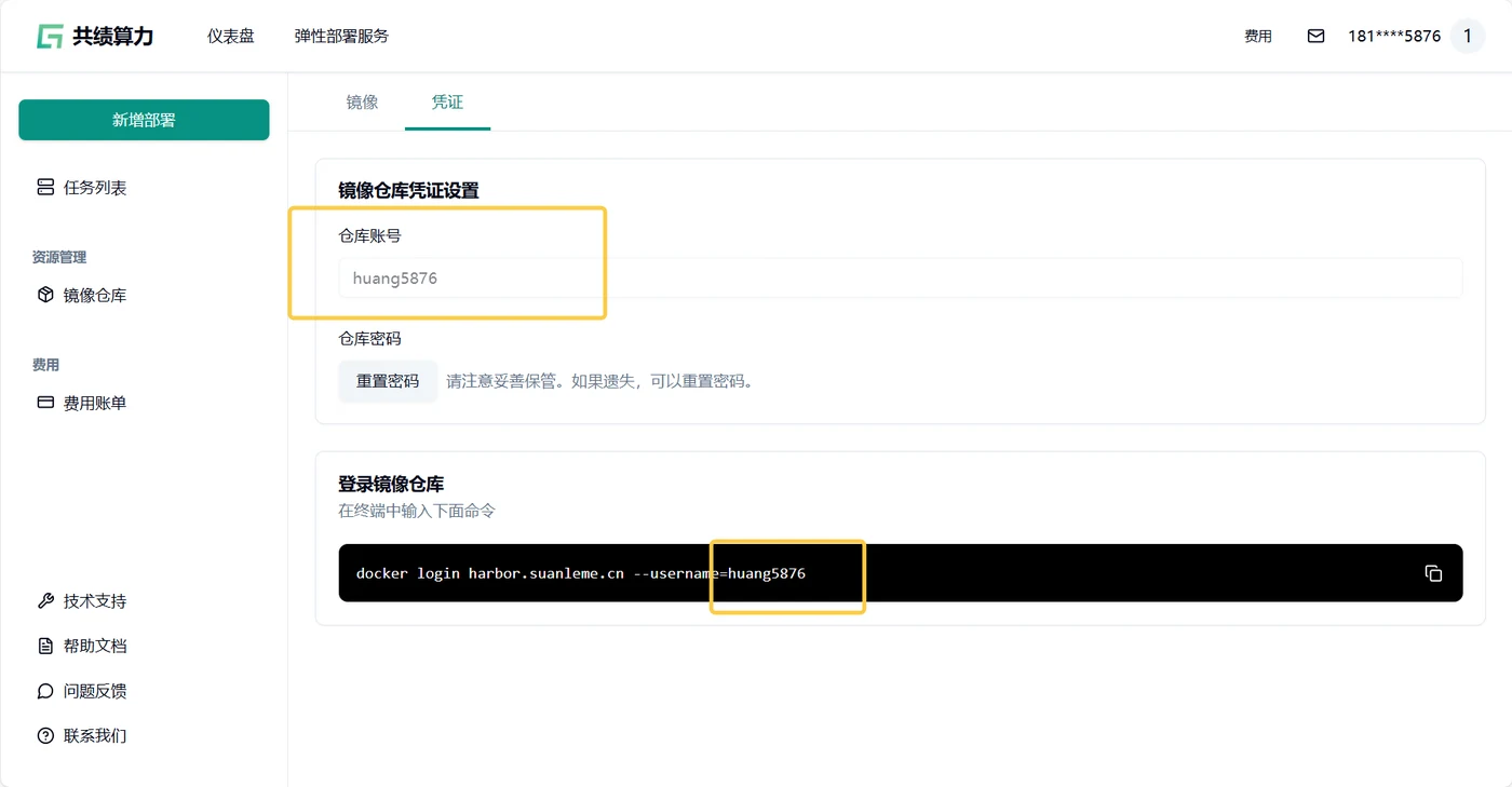 2.1.1 Windows 系统操作步骤示意图