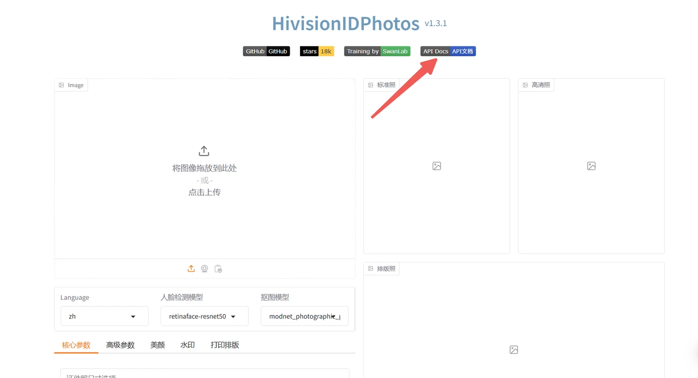 3.API 调用指南示意图