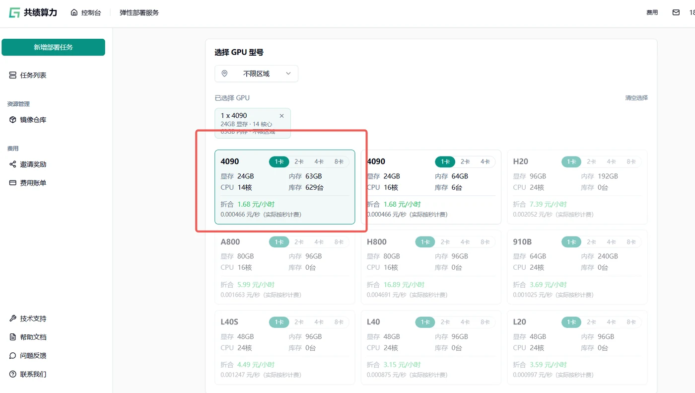 1.2 配置计算资源示意图
