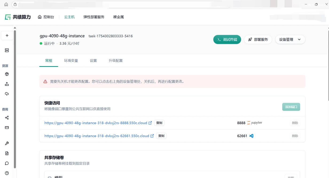 1.3 第三步：查看运行状态开始使用程序示意图