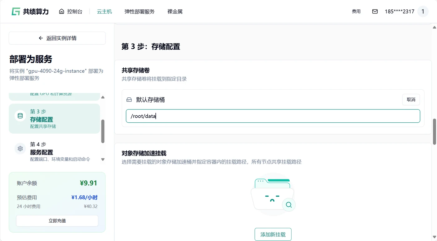 3 打包镜像示意图