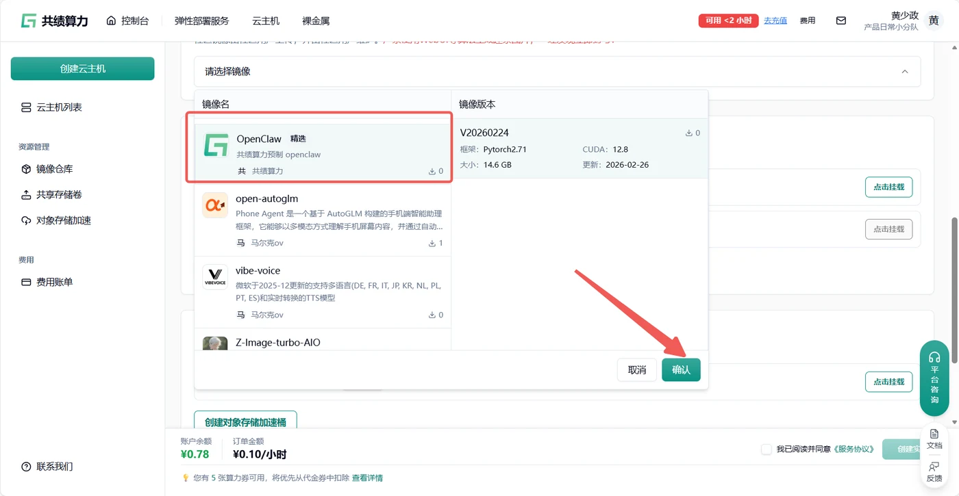 第一步:登录并检查状态示意图
