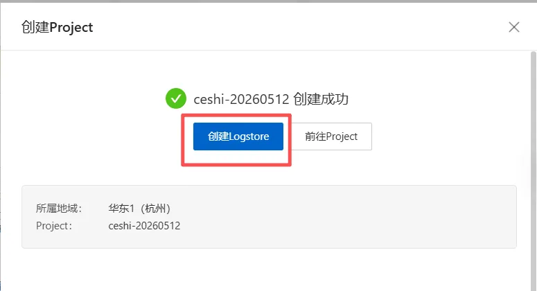 云服务商选择与鉴权配置示意图