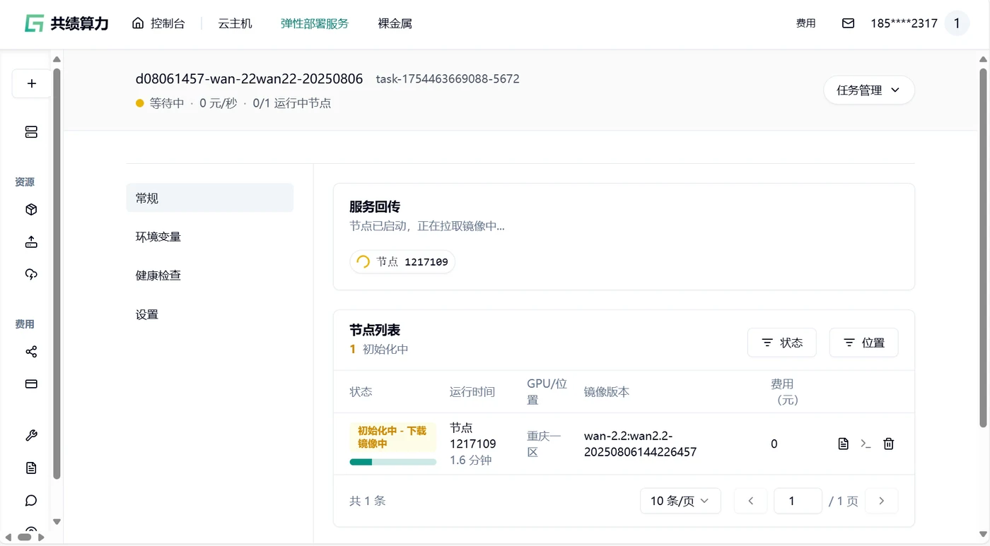 3 打包镜像示意图