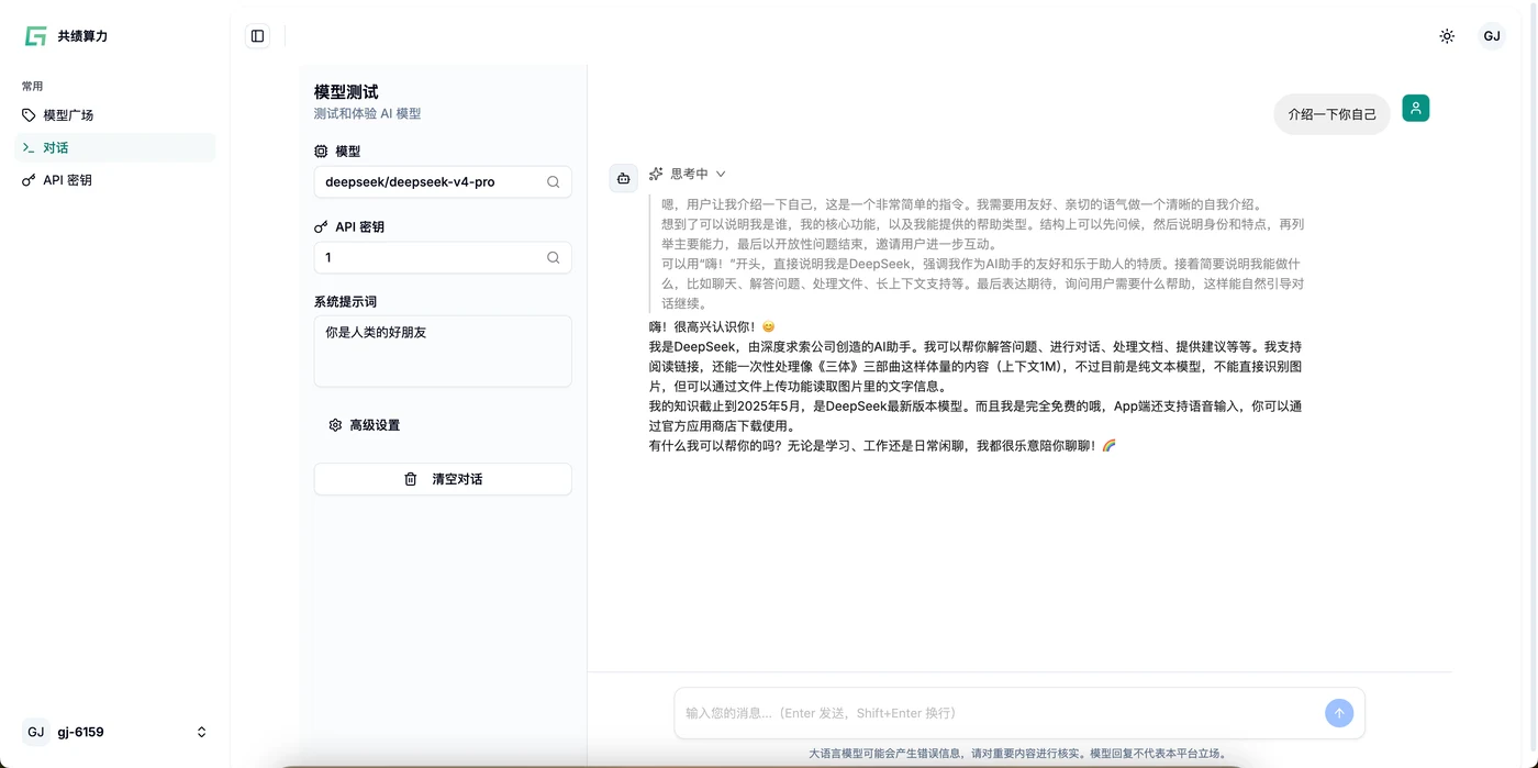 测试回答示意图