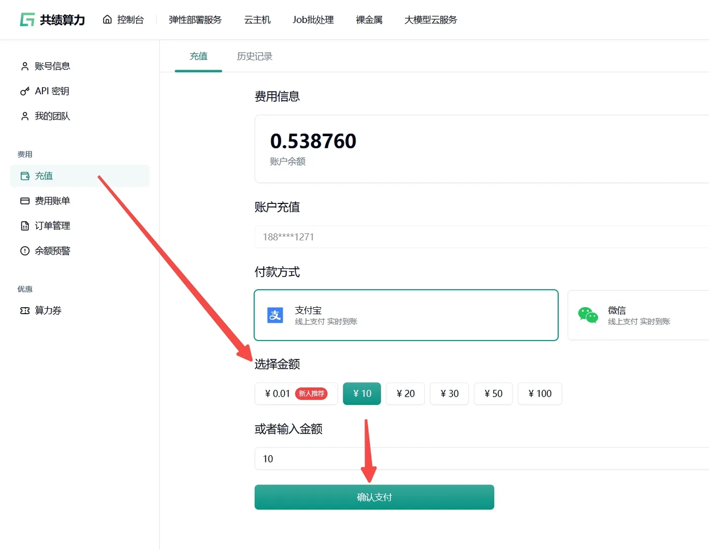 充值激活账号(浅色)