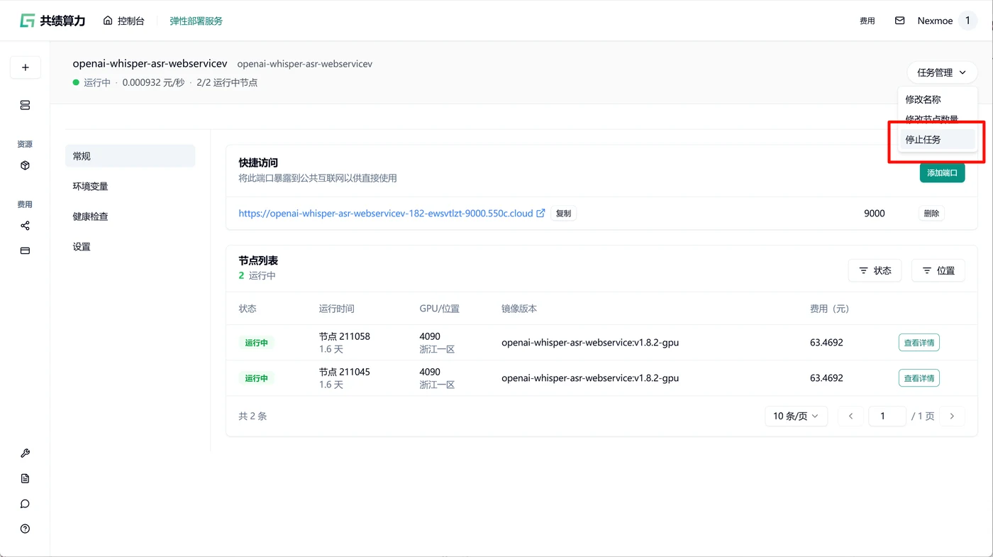 计费开始时间&计费结束时间示意图