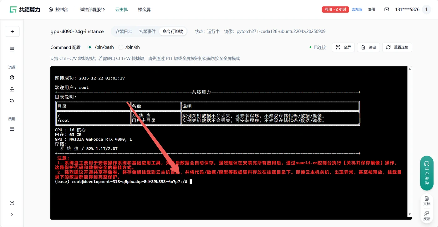3.1 终端下载模型示意图