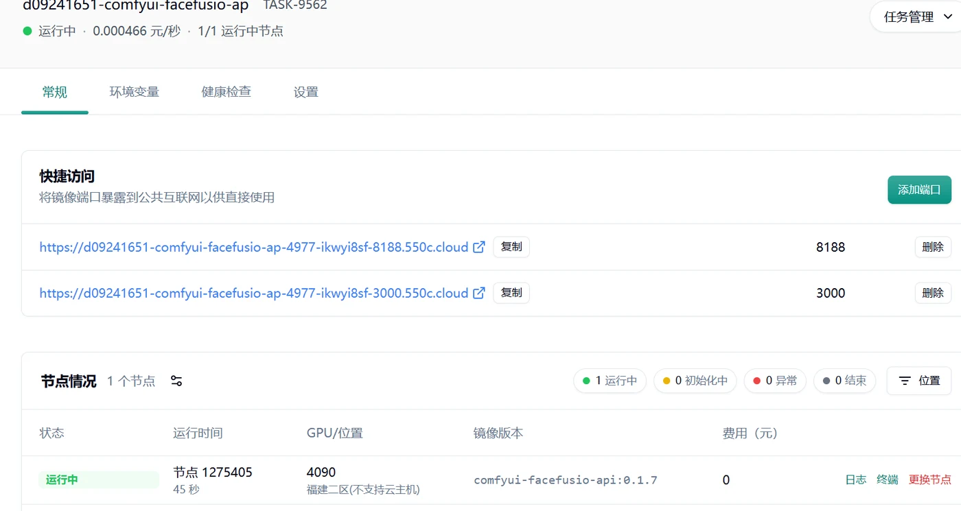 验证部署示意图
