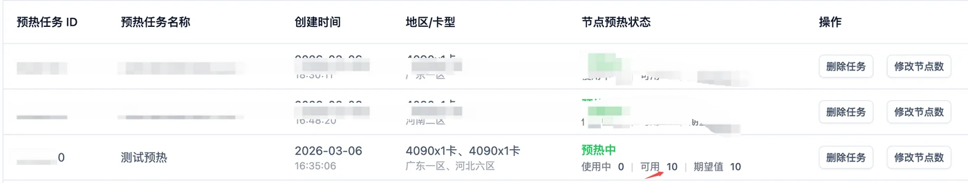 2、镜像预热任务进行示意图