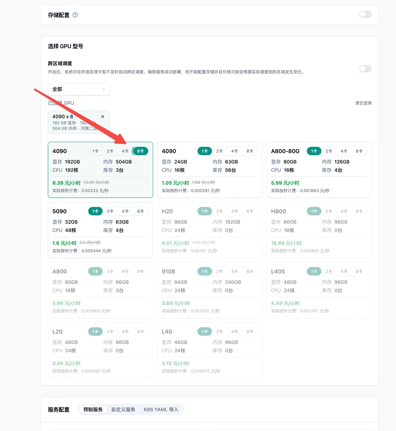 容器化部署 Qwen3.6-27B示意图