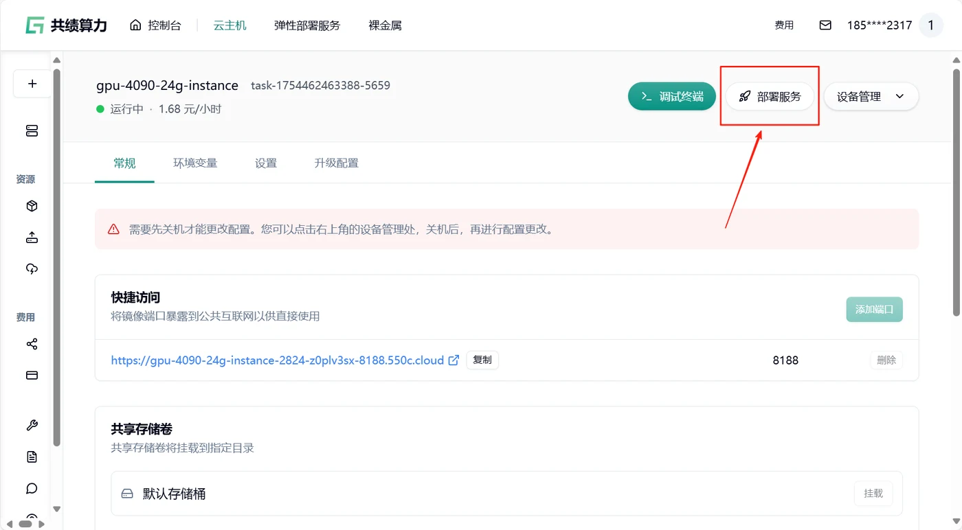 3 打包镜像示意图