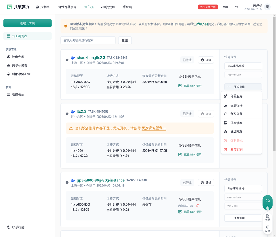 为什么云主机内不支持使用 Docker?示意图