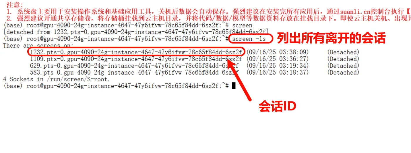 重新接入原有会话:示意图