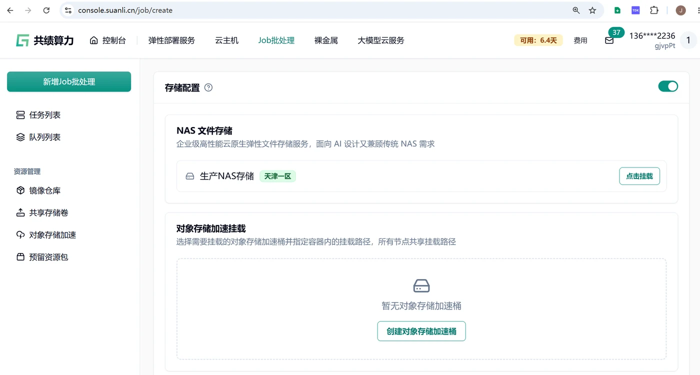 2.3.1 挂载步骤示意图