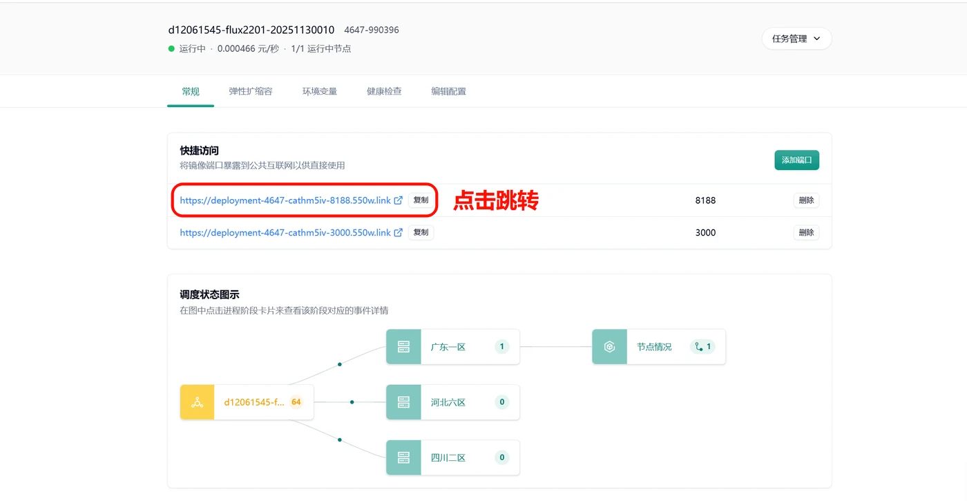 7. 进入 comfyui 界面示意图