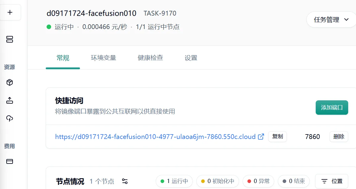 验证部署示意图