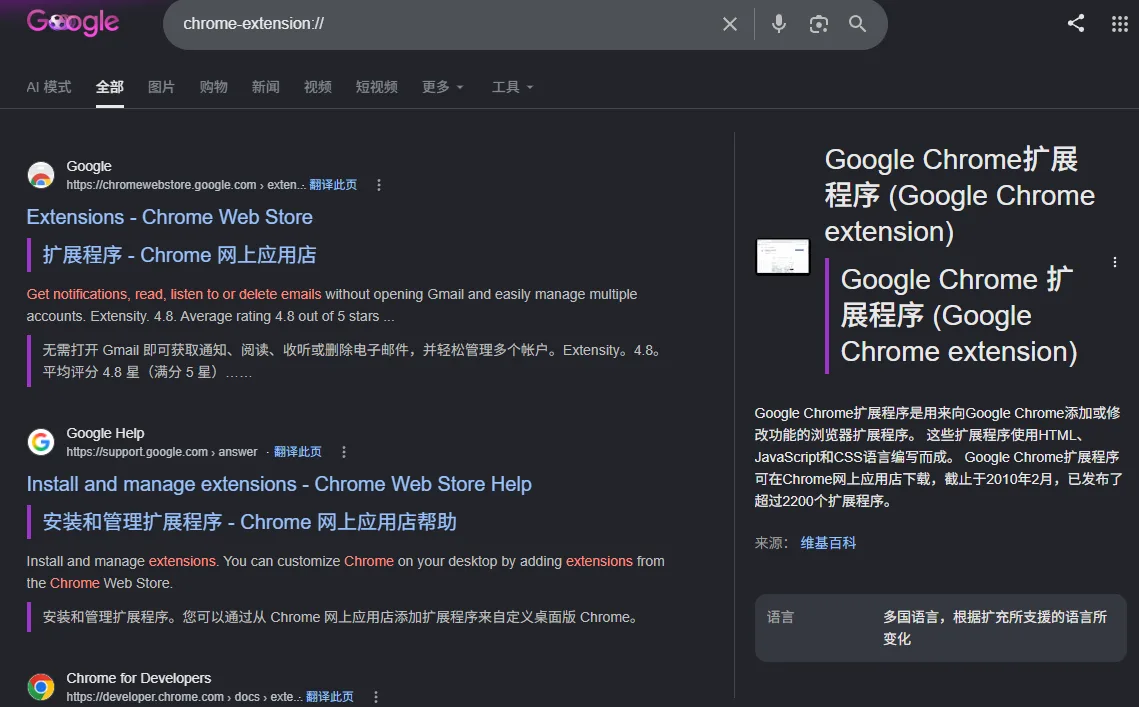 配置沉浸式翻译示意图