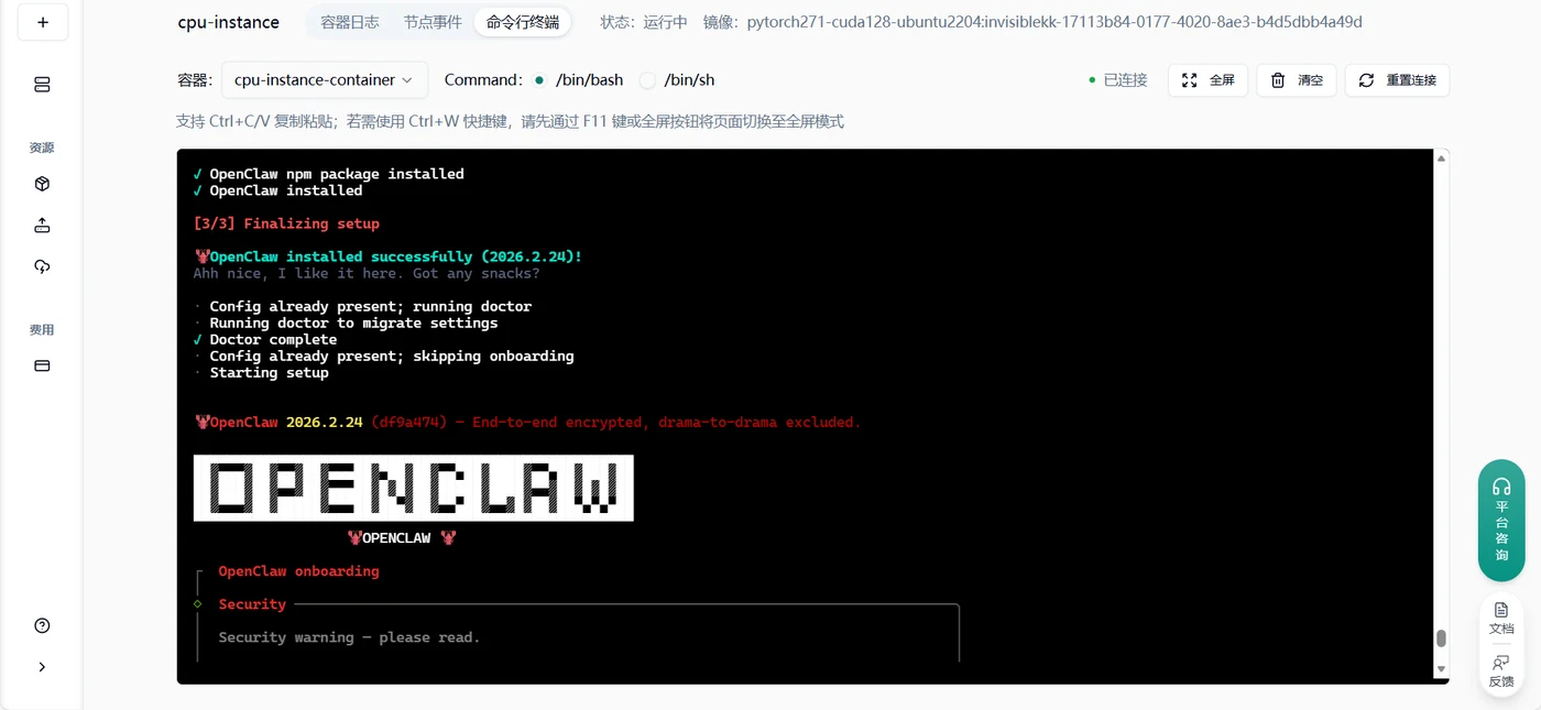 第二步:触发配置向导 (关键)示意图