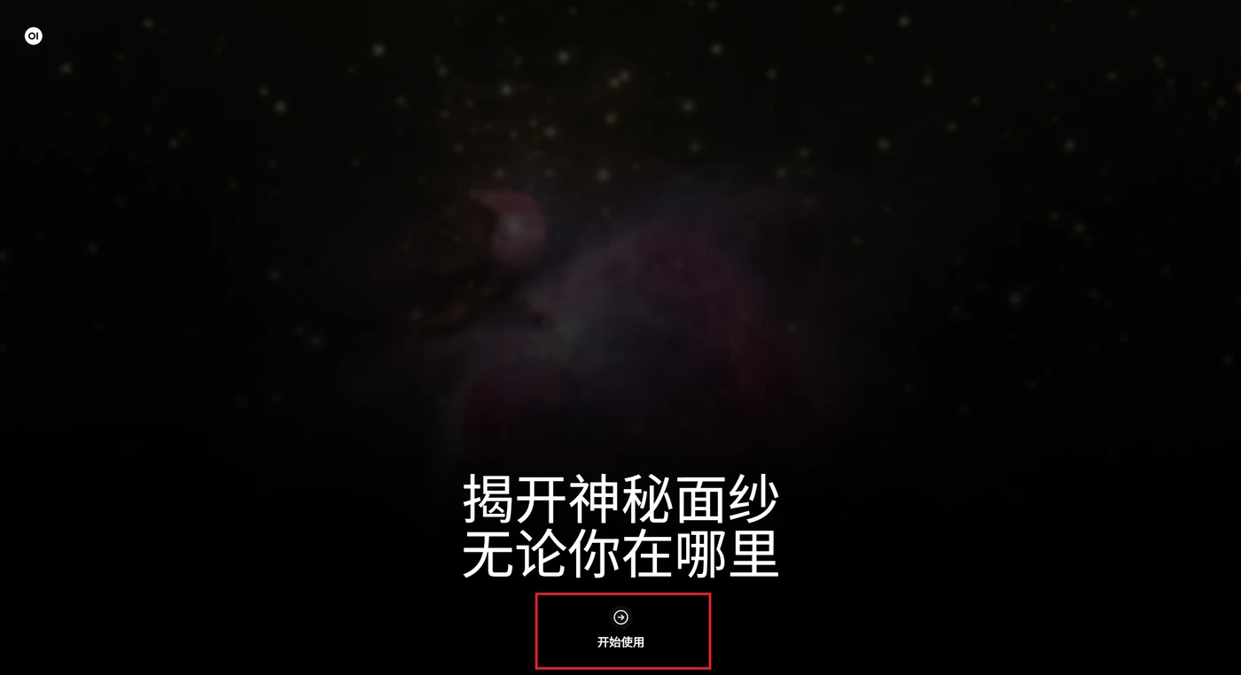 2.1 访问开始页面示意图