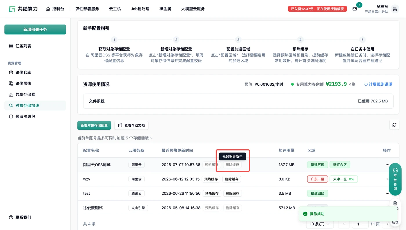2.6. 删除缓存示意图