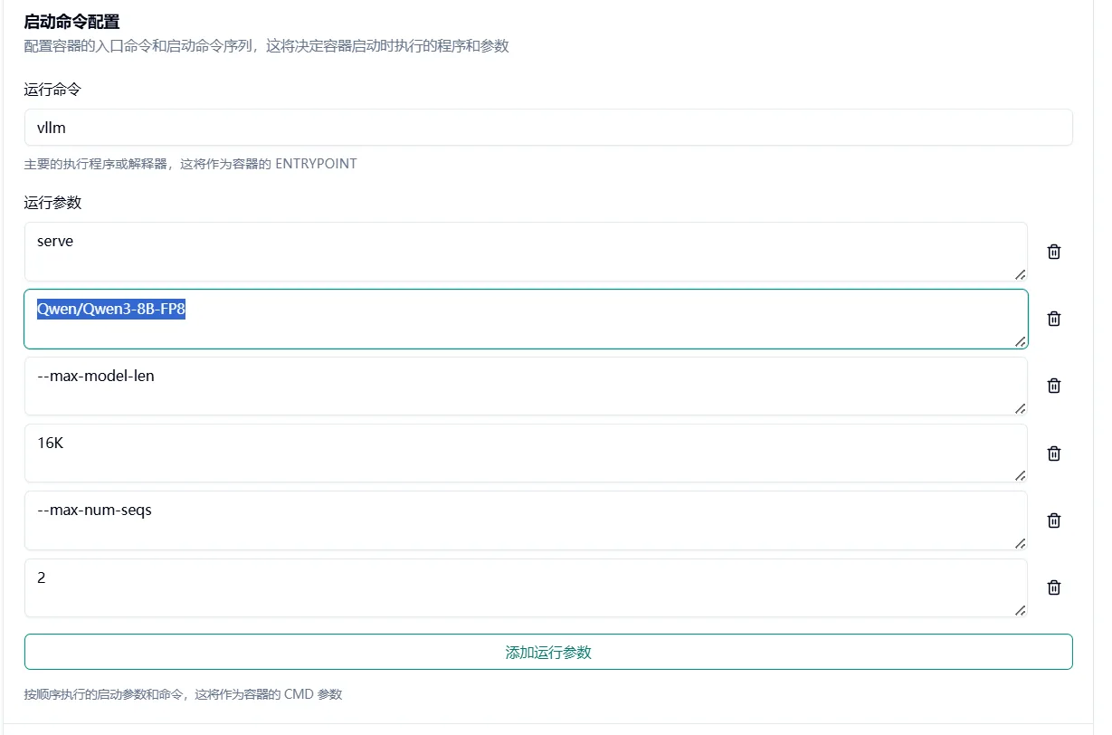 配置部署服务示意图