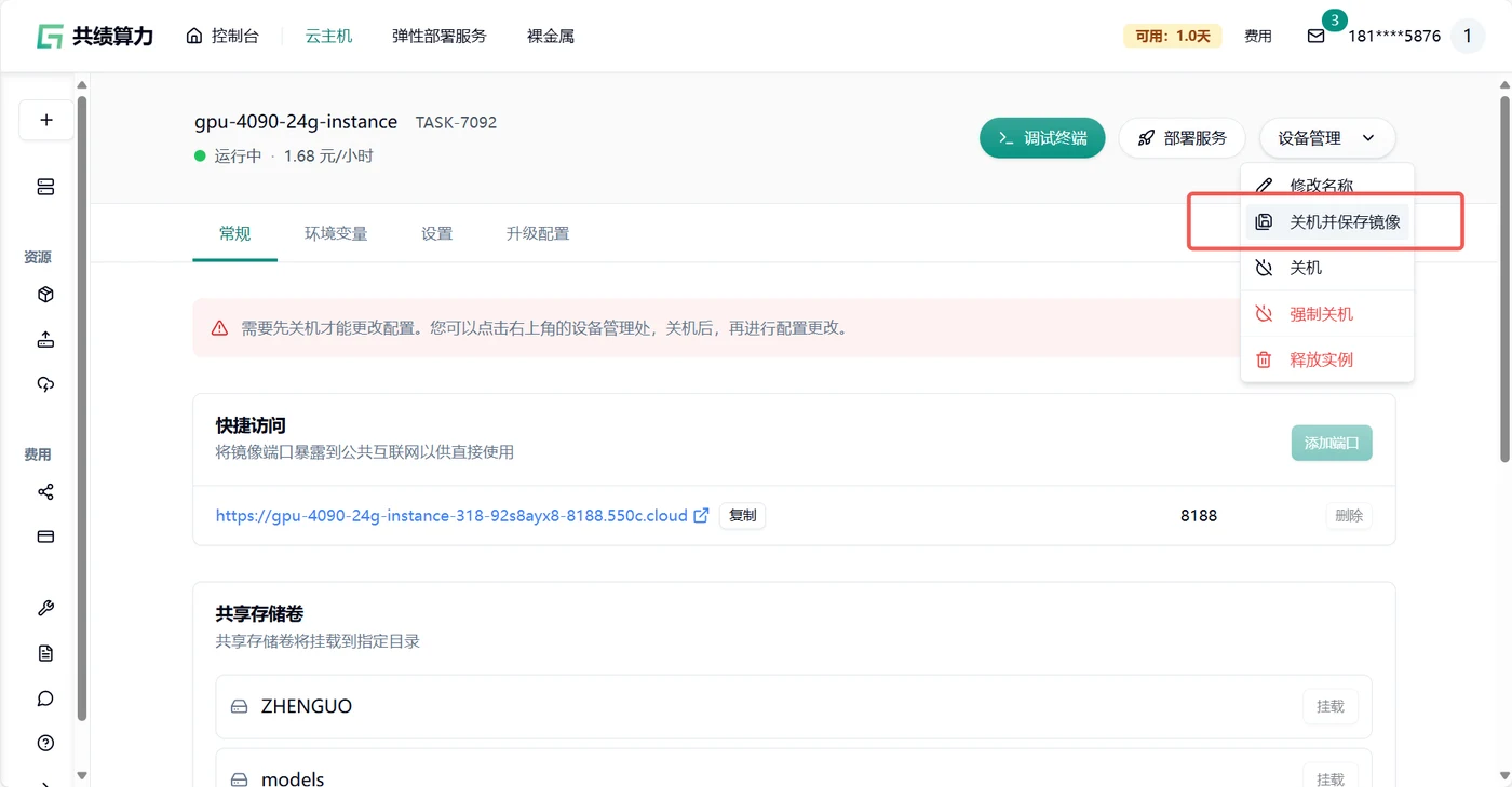 2.9 社区镜像地址提交表单示意图