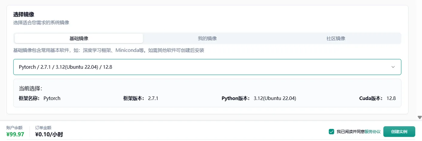云主机设置示意图