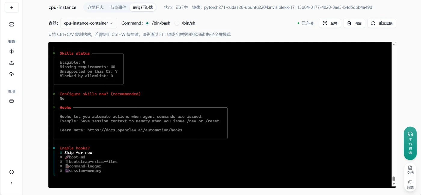 第二步:触发配置向导 (关键)示意图