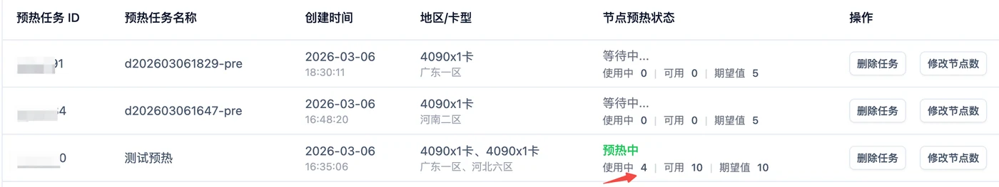 3、使用该预热镜像创建新的弹性部署服务任务示意图