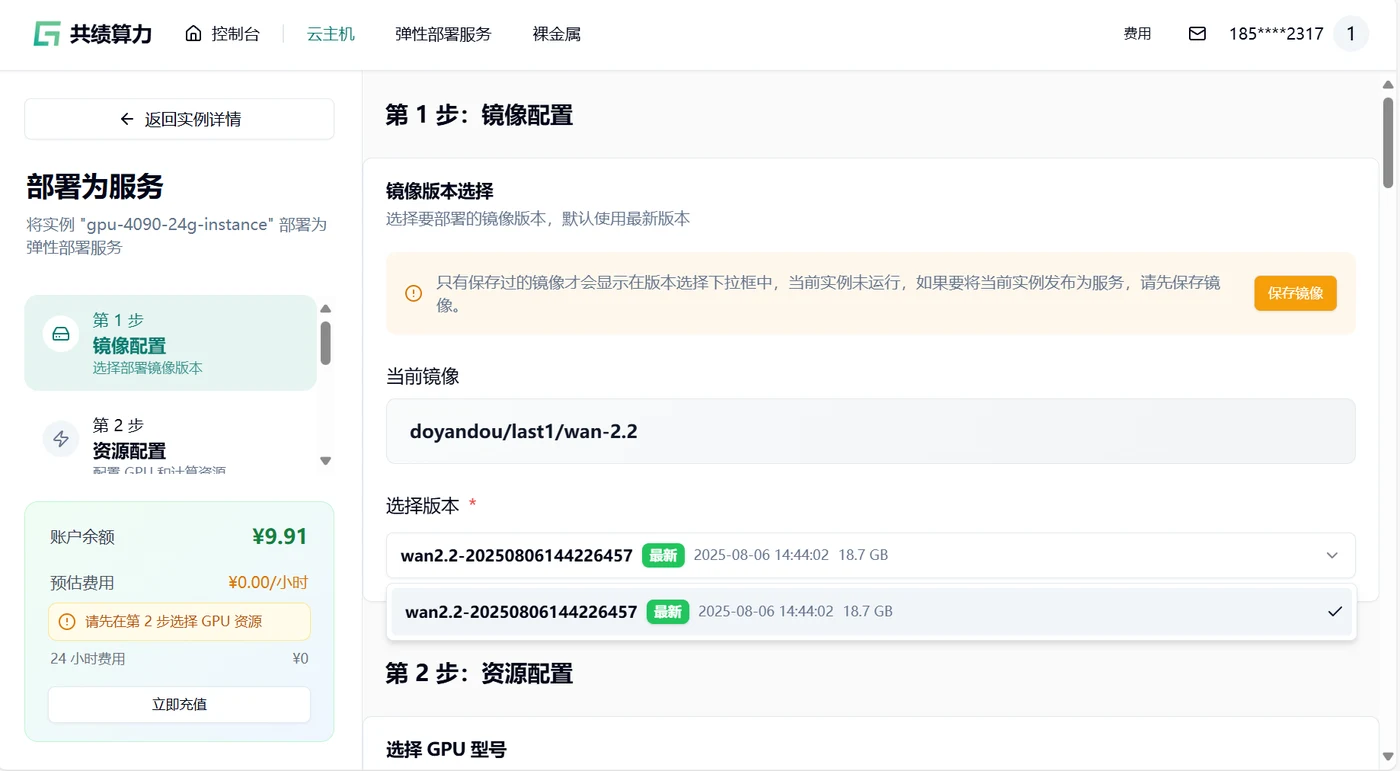 3 打包镜像示意图