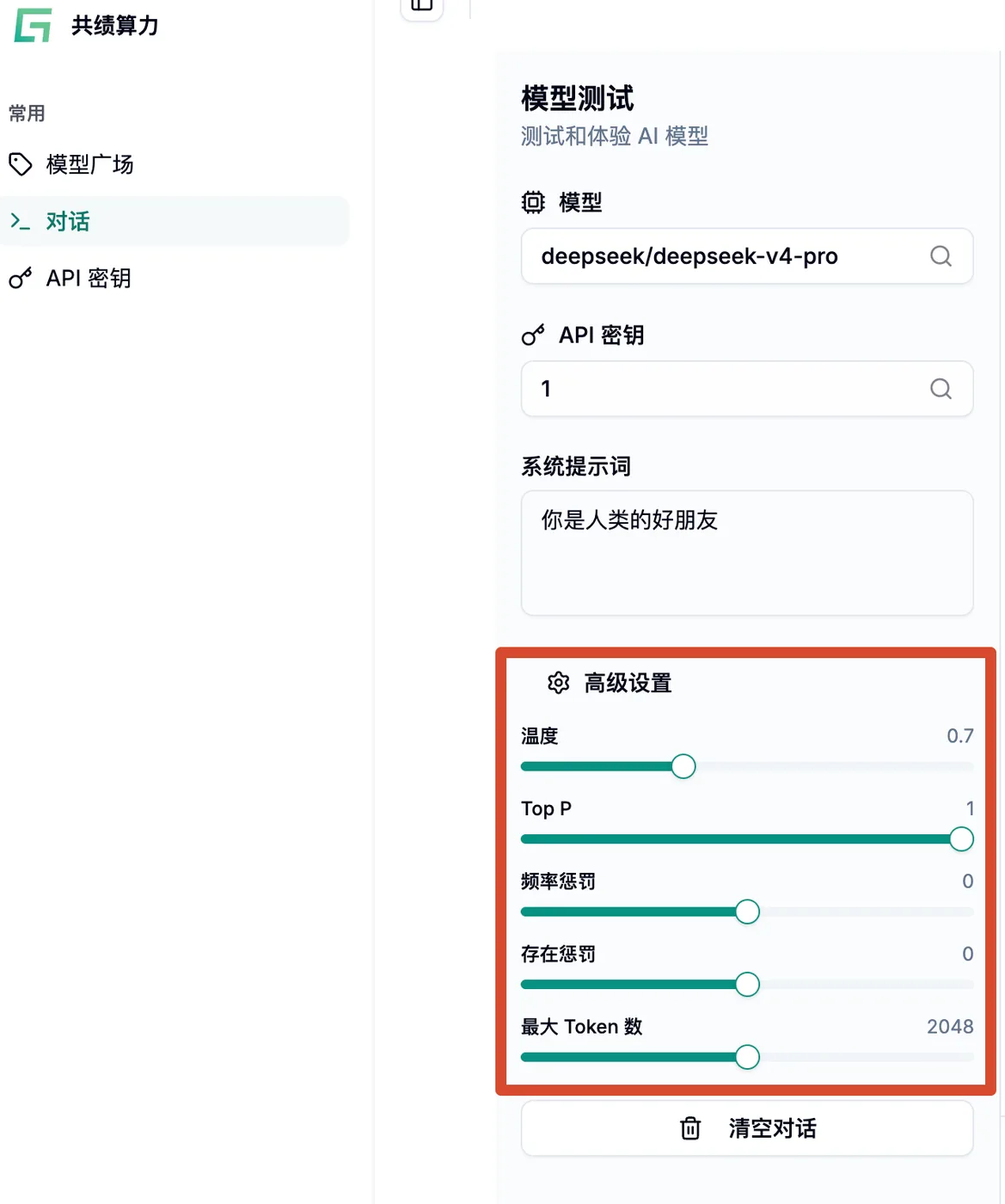 按需调整高级设置示意图