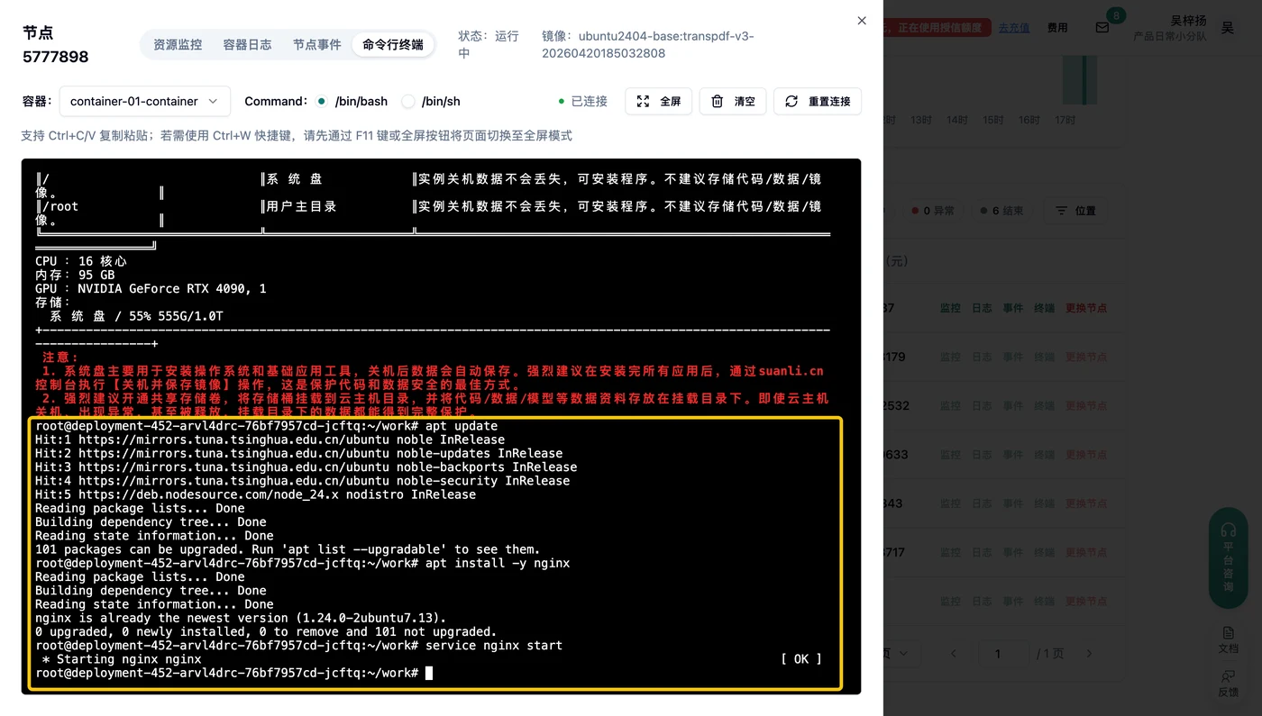 4.查看端口链接示意图