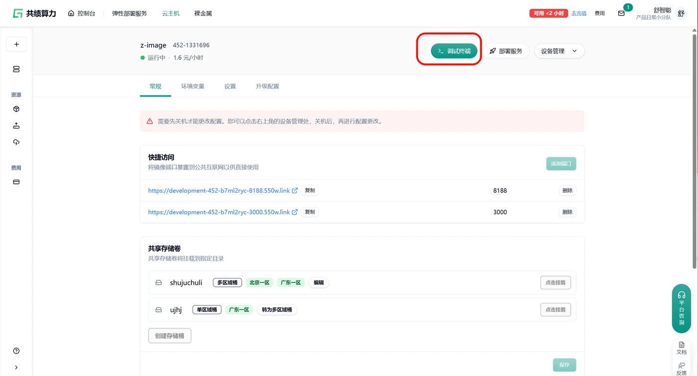 启动带 CUDA 环境的云主机实例示意图
