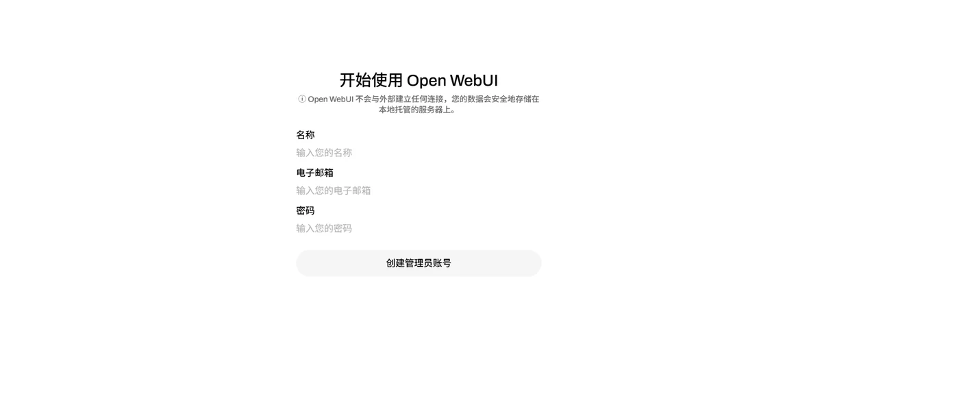2.2 设置管理员账号示意图