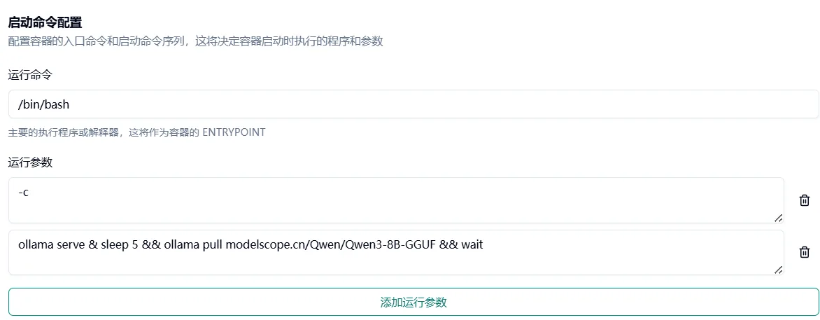 配置推理服务示意图